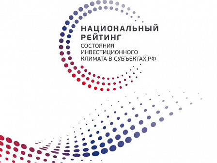 Краснодарский край вошёл в топ‑4 Национального рейтинга инвестиционного климата — 2026